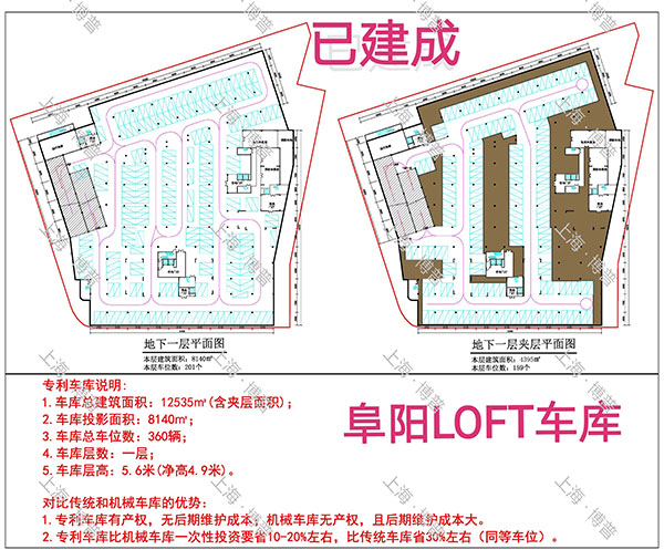 宁河阜阳LOFT专利车库（初光先生授权）